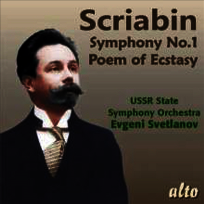 Alto 스크리아빈: 교향곡 1, 4번 '법열의 시' (Scriabin: Symphony No.1 'Hymne An Die Kunst' & 4 'Le Poeme De L'extase')(CD) - Yevgeni Svetlanov