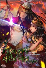 구름의 전사 시간의 여신