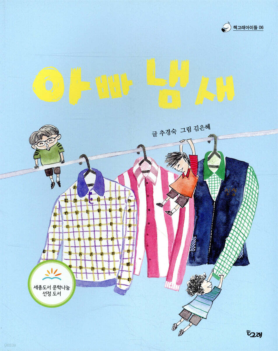 아빠 냄새