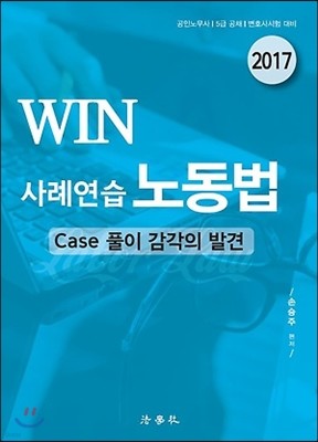 WIN ʿ 뵿 Case Ǯ  ߰