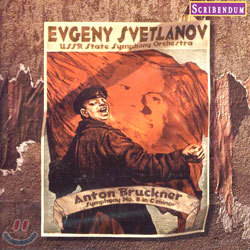 Bruckner : Symphony No.8 : Evgeny SvetlanovUSSR State Symphony Orchestra