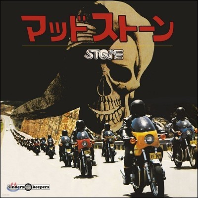 ȭ (Stone OST - Music by Billy Green  ׸) [LP]