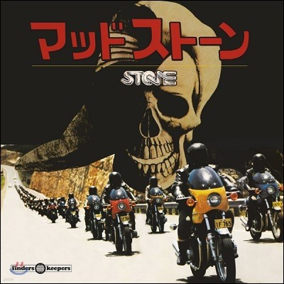 Billy Green — 스톤 영화음악 (Stone OST - Music by Billy Green 빌리 그린) 앨범 커버