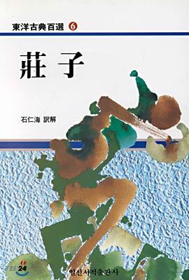 장자