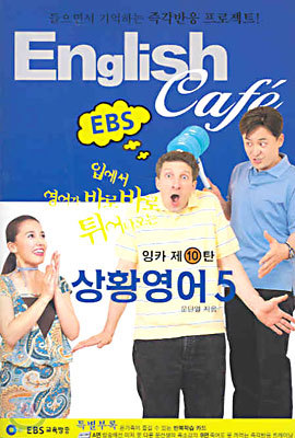 English Cafe 잉글리쉬 까페 10