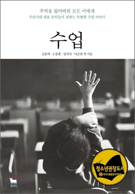 수업
