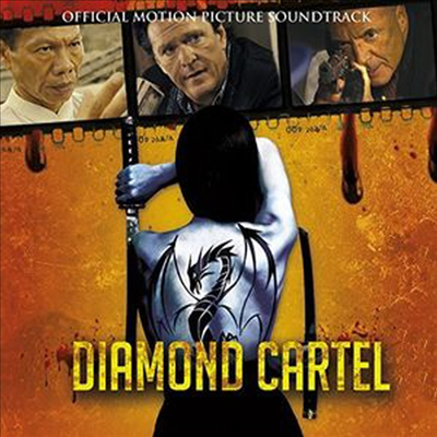 O.S.T. - Diamond Cartel (̾Ƹ ī) (Soundtrack)(CD)