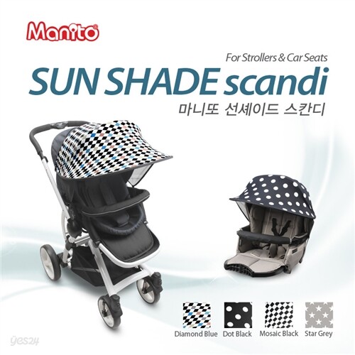 마니또 선셰이드 스칸디 / 유모차햇빛가리개 카시트 자외선차단