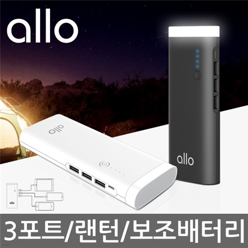 [알로] LED랜턴 3포트 보조배터리 New allo X115