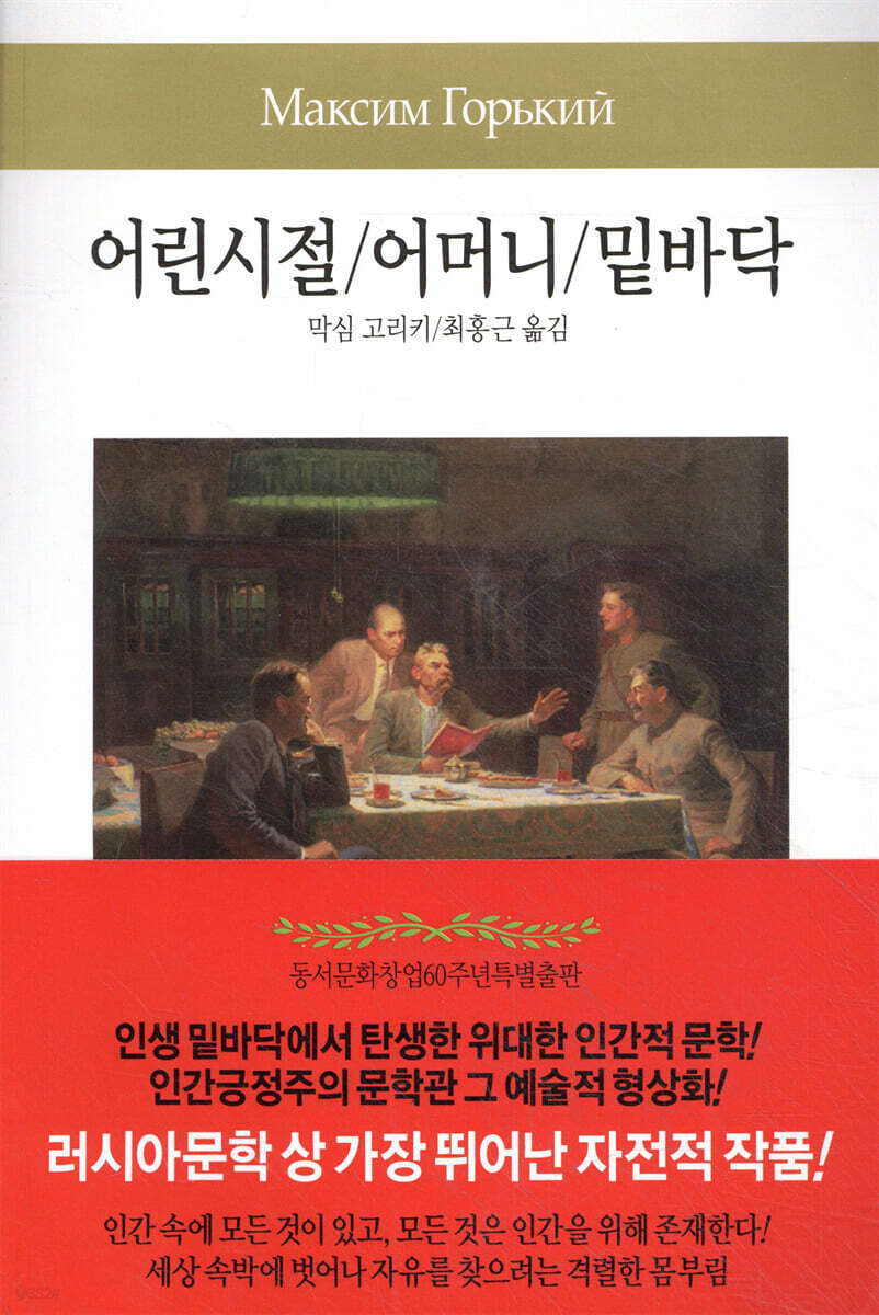 어린 시절/어머니/밑바닥