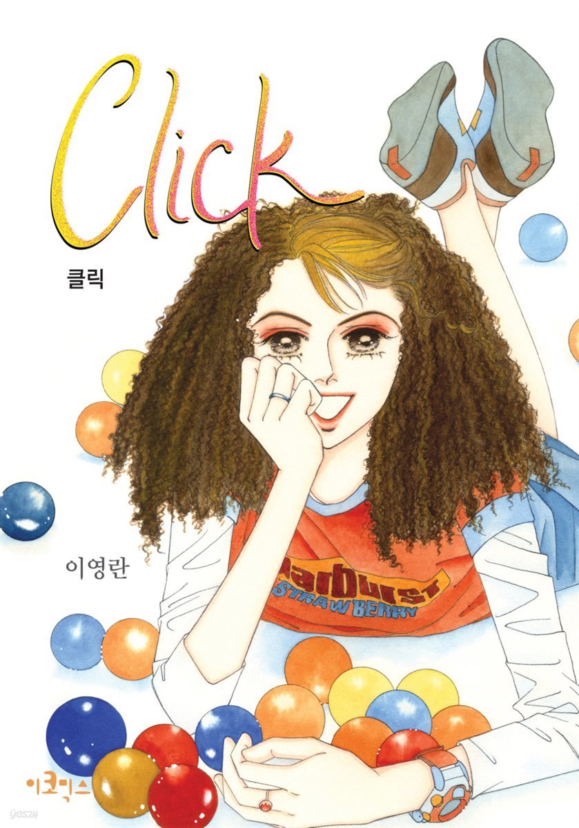 [대여] 클릭 (Click) 18화