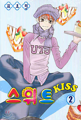 Cake Cafe 스위트 KISS 2