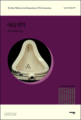 예술철학