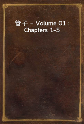 η ? Volume 01 : Chapters 1-5
