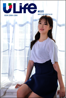 유라이프 ULife 35호