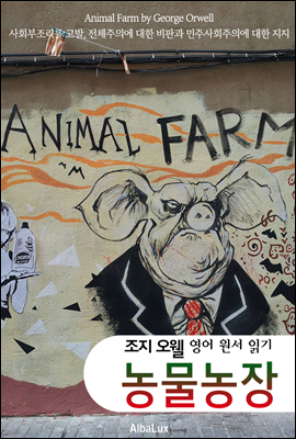  (Animal Farm)