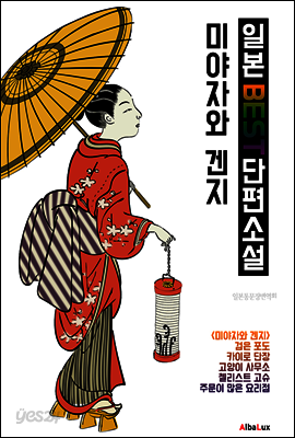 (한글) 미야자와 겐지