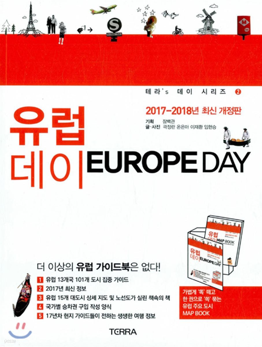 유럽 데이