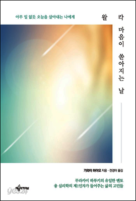 왈칵 마음이 쏟아지는 날
