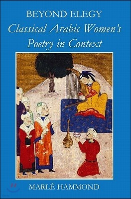 Beyond Elegy: Classical Arabic Women's Poetry in Context