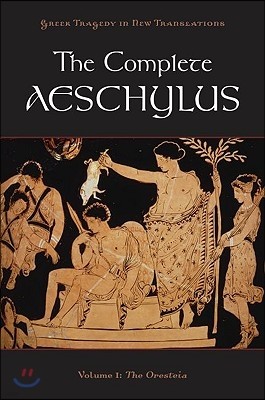 The Complete Aeschylus: Volume I: The Oresteia