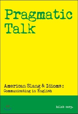 [하이랩]Pragmatic Talk(프레그마틱 토크) : 은어.숙어편
