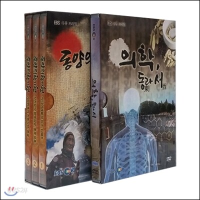 EBS 다큐 프라임 의학 2종 시리즈