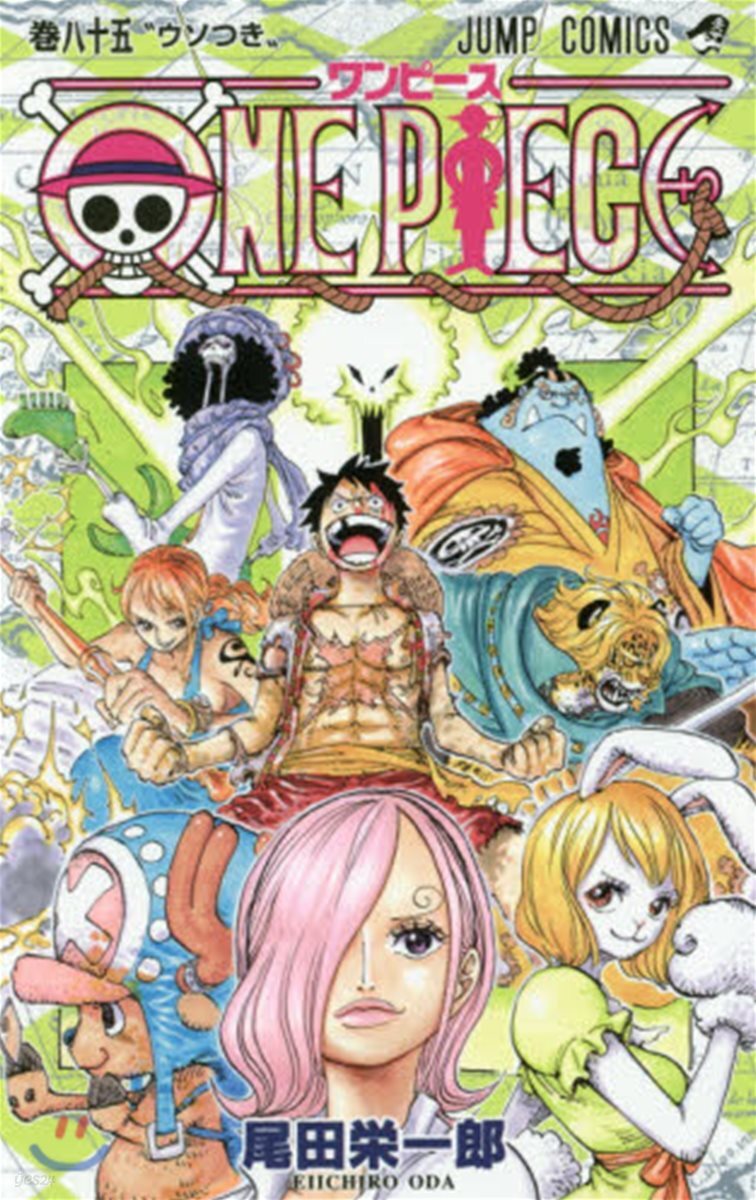 ONE PIECE  85