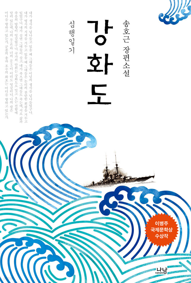 강화도