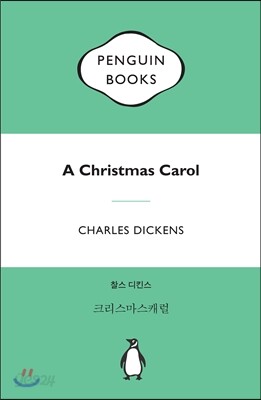 크리스마스 캐럴