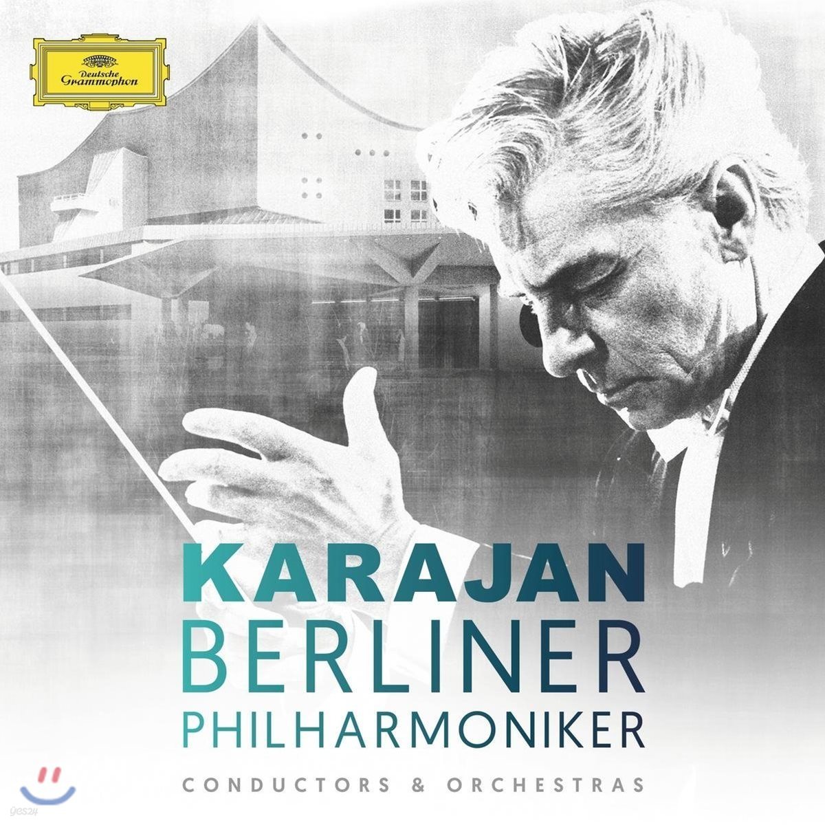 헤르베르트 폰 카라얀과 베를린필의 명반 (Herbert von Karajan &amp; Berliner Philharmoniker - Conductors &amp; Orchestras)