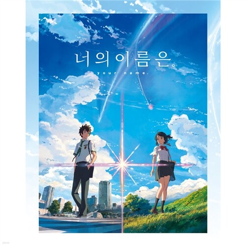 너의 이름은 퍼즐 500피스 1000피스 직소퍼즐