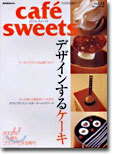 cafe sweets vol.12