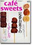 cafe sweets vol.14