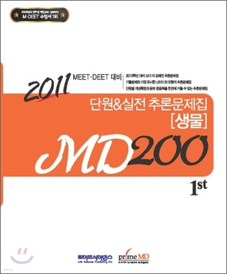 MD200  ܿ &  ߷й 1st