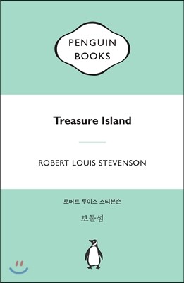 보물섬