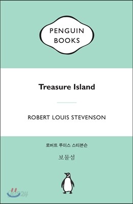 보물섬