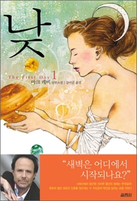 낮 1