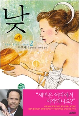 낮 2