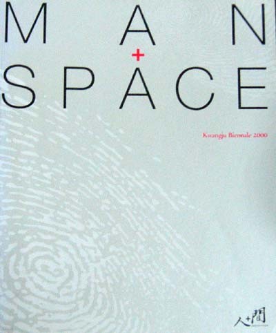 MAN+SPACE 人+間 (2000광주비엔날레)