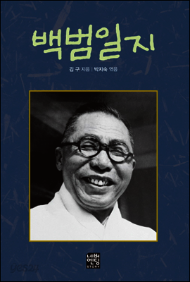 백범일지