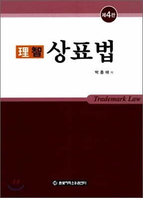이지 상표법