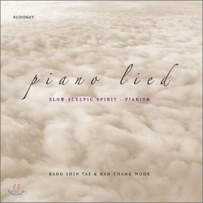 강신태 & 한창욱 - Piano Lied