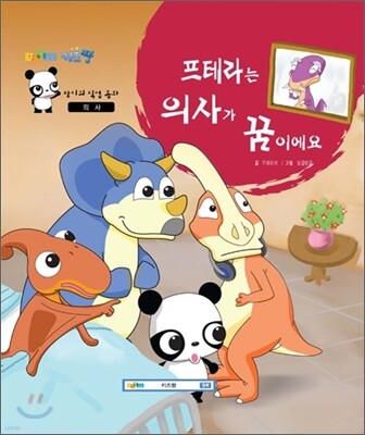 다음 키즈짱 - 예스24