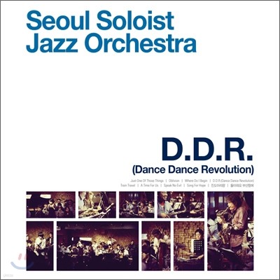  ָƮ  ɽƮ (Seoul Soloist Jazz Orchestra) - D.D.R. (Dance Dance Revolution)