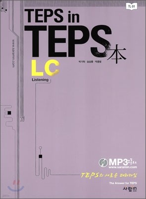TEPS in TEPS LC 