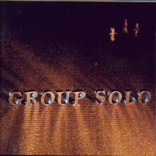 그룹 솔로 (Group Solo) - Group Solo (미개봉)