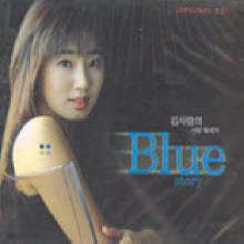 V.A. -   ޼ Blue Story (2CD)