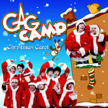 ķ(Gag Camp) - Christmas Carol