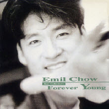 주화건 (Emil Chow) - FOREVER YOUNG - Best Collection (미개봉)